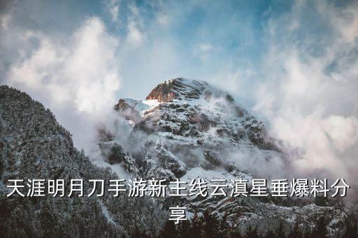 云滇