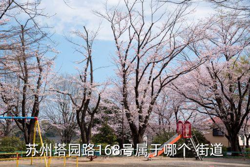 獅山街道