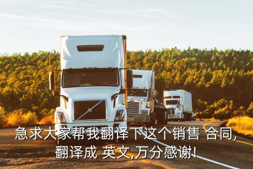 購(gòu)銷合同英文模板,建筑材料購(gòu)銷合同模板