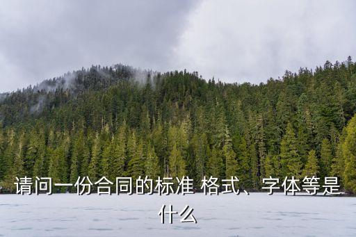 規(guī)范協(xié)議格式,usb3.0協(xié)議規(guī)范