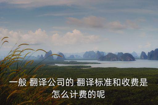 合同翻譯多少錢一個(gè)字,打印合同多少錢一個(gè)字