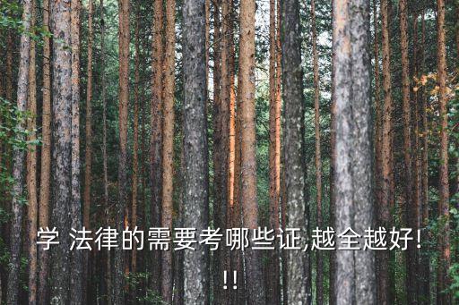 無效法律英語,法律英語期末考試試題
