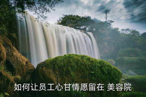 美容室2