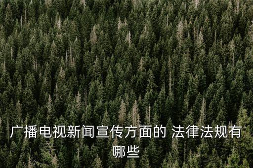 法律法規(guī)大全,中國最新法律法規(guī)大全