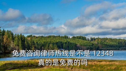 民事糾紛12348收費嗎,司法所處理民事糾紛怎樣收費