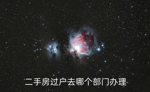 二手房買賣合同在房管局簽嗎,房管局二手房買賣合同為什么不給買賣雙方