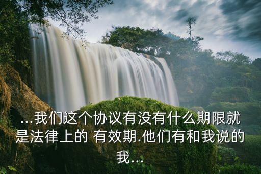 定金有有效期嗎,二手房定金有效期多久