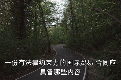 外貿(mào)合同模板圖片,房屋租賃合同模板圖片
