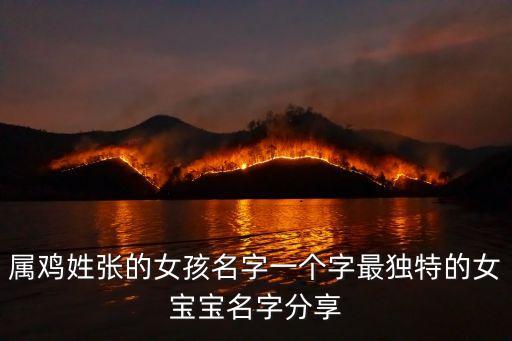 張娥