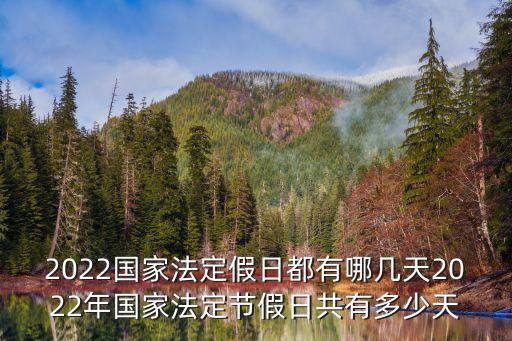 中國假期