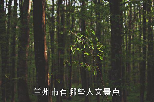 西固公園