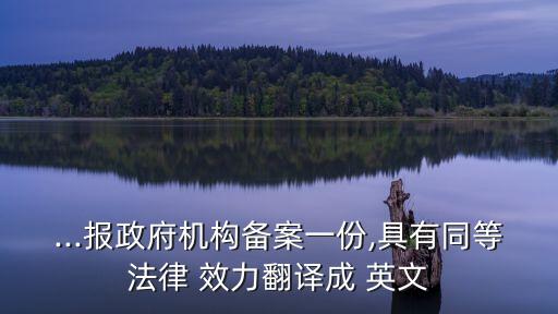 具有合同效力 英文,合同效力的英文