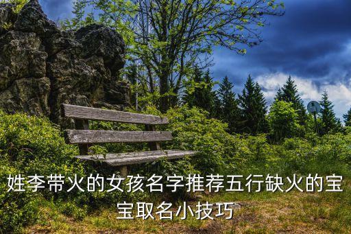 李超然