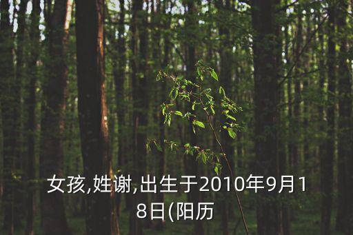 謝小平