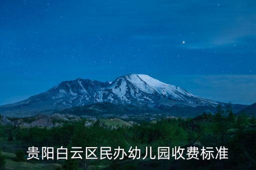 保育教育費(fèi)