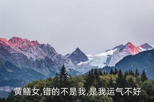 黃鱔事件
