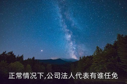 任法