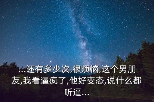 我看逼