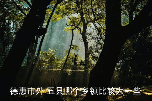 外五縣