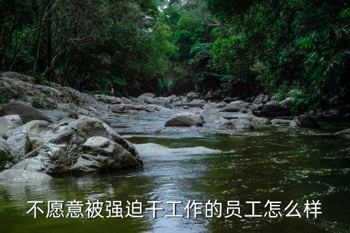 被強干
