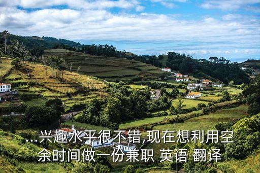 做法律英語翻譯收入高嗎