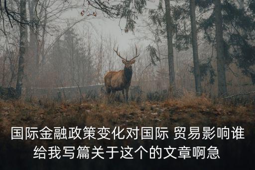 服務(wù)貿(mào)易的概念,運輸服務(wù)貿(mào)易的概念