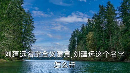 劉燚