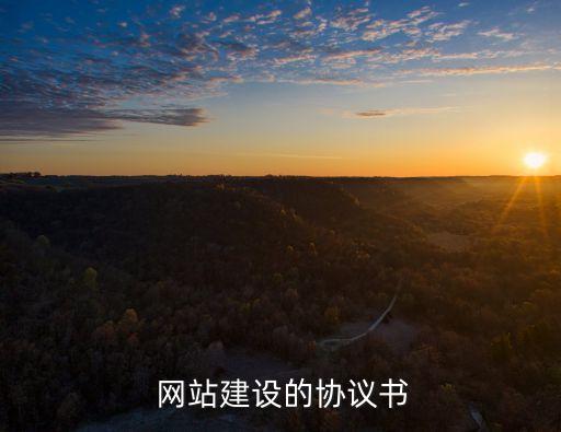 網(wǎng)站制作合同