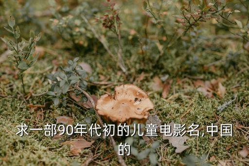 中國一級黃色錄像