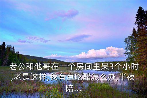睡了老公和他哥,年代糙漢文pop文推薦