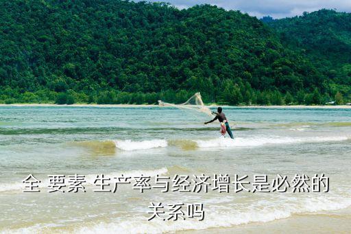 TFP全要素生產(chǎn)率英文,tfp全要素生產(chǎn)率怎么計(jì)算