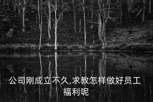 捆綁福利
