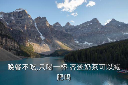 齊跡,奇跡在路上歌單