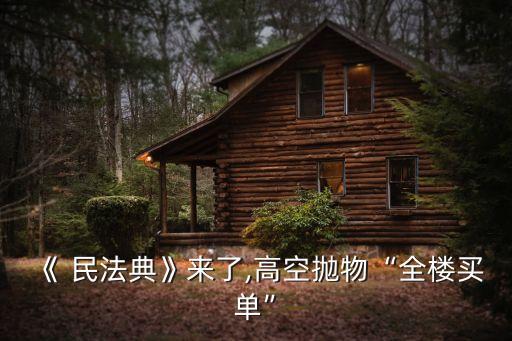 民法典996條典型案例,簡(jiǎn)短的民法典典型案例小故事