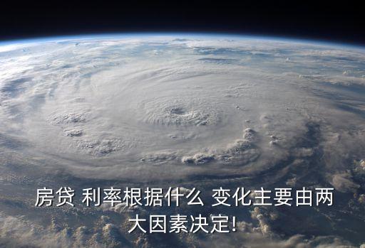 房貸利率變化,2323年房貸利率變化