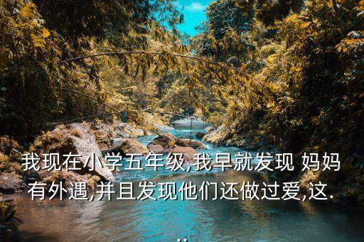跟媽媽做了