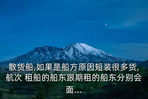租船合同會(huì)有哪些法律糾紛