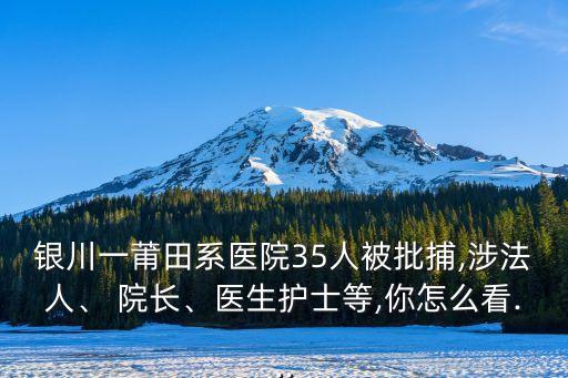 痘院長