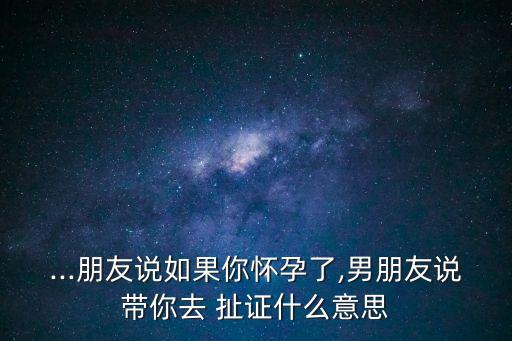 扯證是什么意思,領(lǐng)證選日子有什么講究