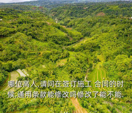 有效合同如何更改法律法規(guī)