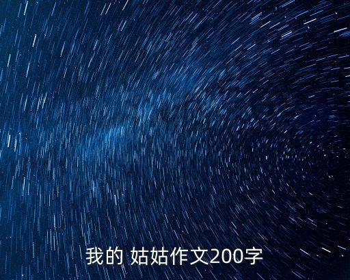 姑姑的兒子
