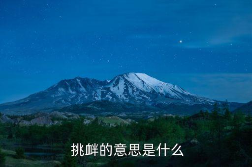 挑釁,尋釁滋事怎么判刑