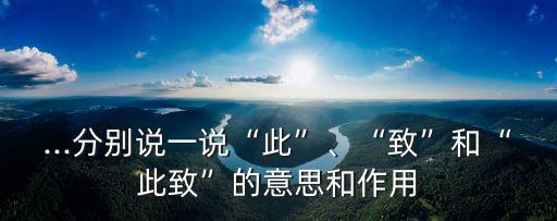 在此的含義,歌曲在此歌詞含義