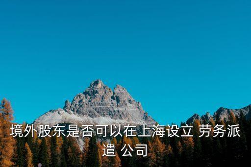 包工頭注冊勞務(wù)公司