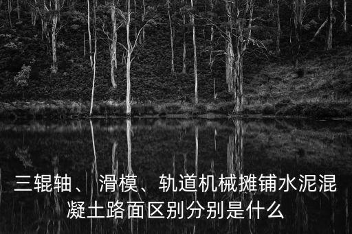 滑模