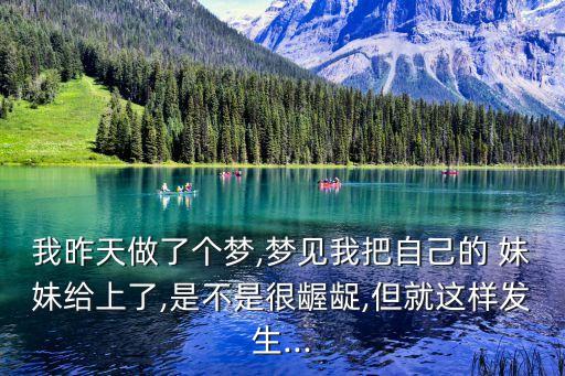 把妹妹上了,如何把妹妹氣哭