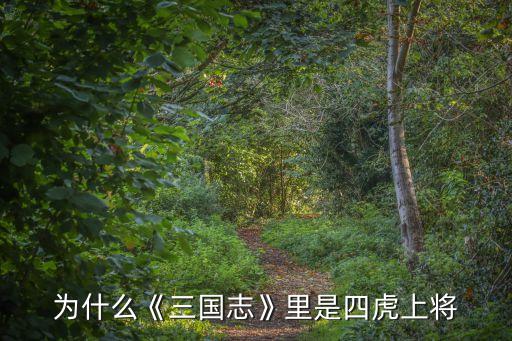色四虎