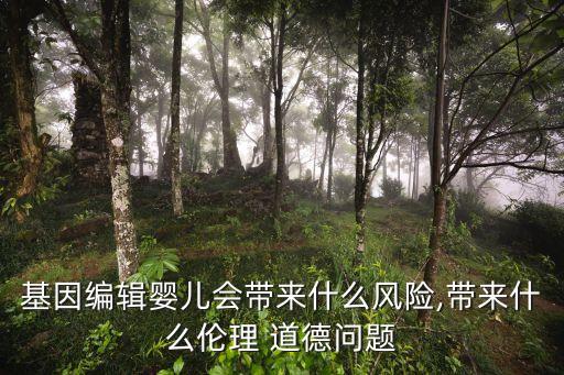 科學(xué)道德