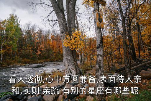 親疏有別,親清不分,親疏有別