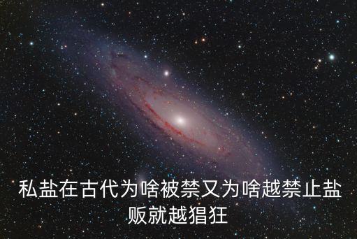 私鹽,三角戰(zhàn)略第九話怎么選擇運(yùn)送私鹽